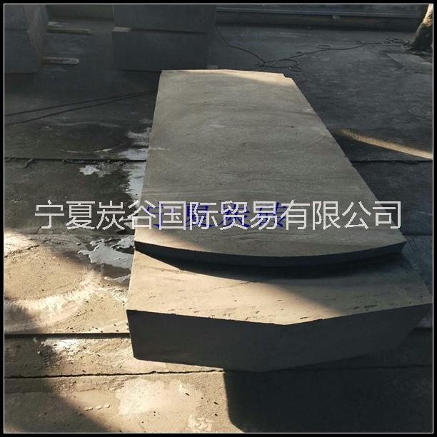 異形爐口用寧夏半石墨炭塊 鐵合金爐用半石墨炭塊 寧夏碳磚廠家 爐口磚用寧夏半石墨質(zhì)炭塊
