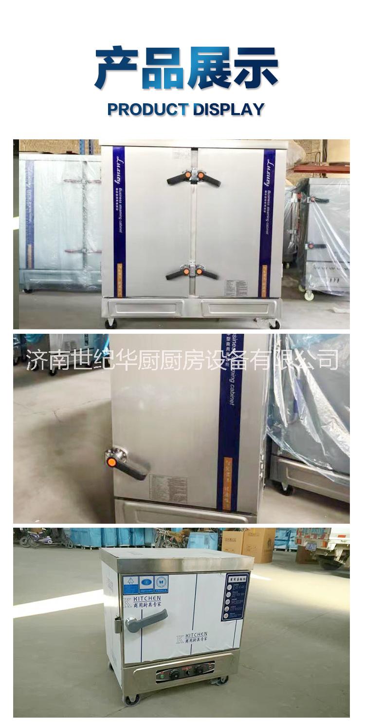濟(jì)南世紀(jì)華廚批發(fā)供應(yīng)蒸飯柜