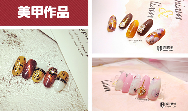 美甲培訓(xùn)圖片/美甲培訓(xùn)樣板圖 (1)