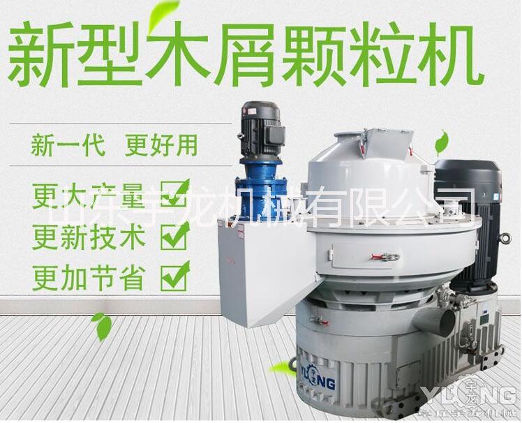 *宇龍木屑顆粒機設(shè)備