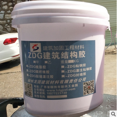 灌注粘鋼膠圖片/灌注粘鋼膠樣板圖 (1)