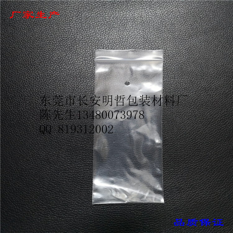 長安OPP袋 防靜電骨袋 格子袋圖片/長安OPP袋 防靜電骨袋 格子袋樣板圖 (1)