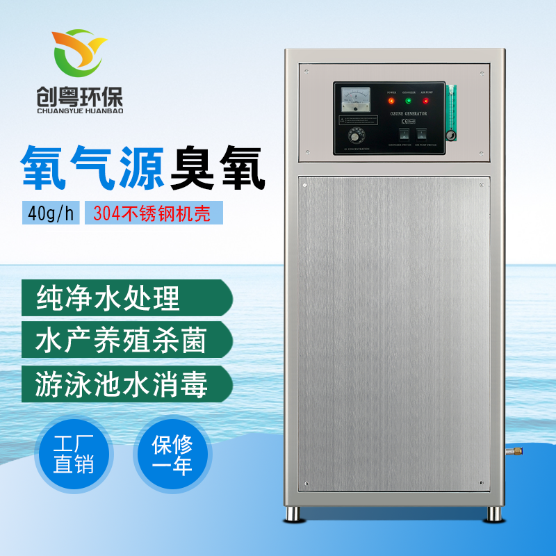 40g氧氣源臭氧發(fā)生器圖片