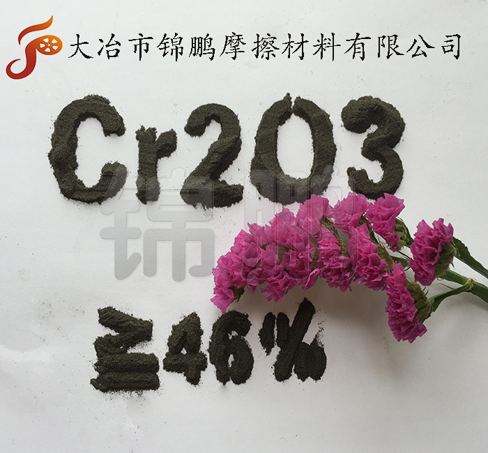 鉻鐵礦 A級南非“粉”為an全保駕護航 南非鉻鐵礦  南非鉻鐵礦粉