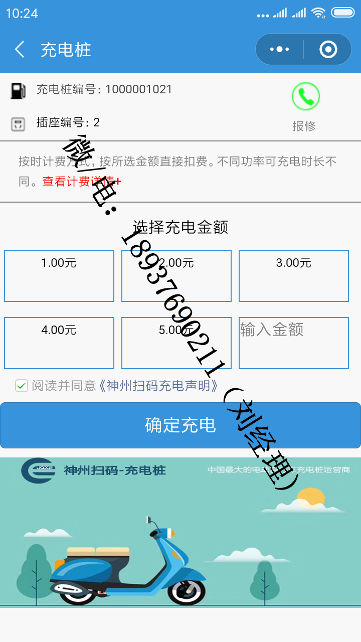 共享充電樁開發(fā),充電樁小程序開發(fā)圖片