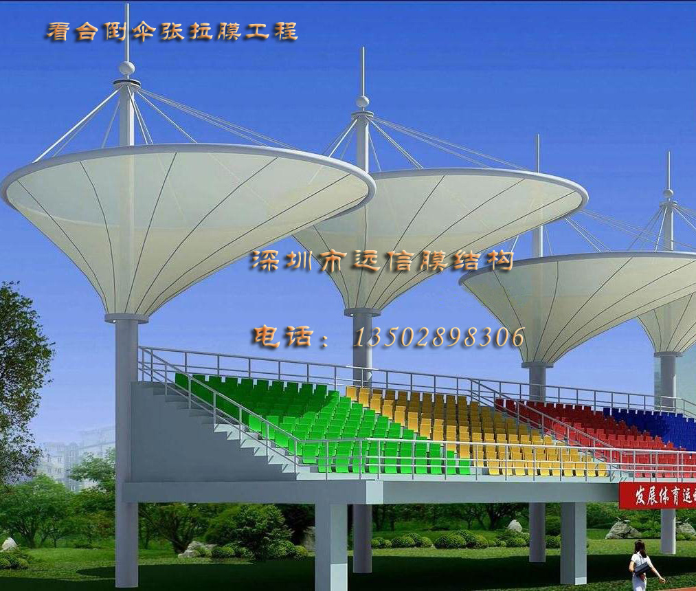 深圳学校操场体育看台张拉膜，防紫外隔热好主席台膜结构遮阳棚 看台膜结构图片