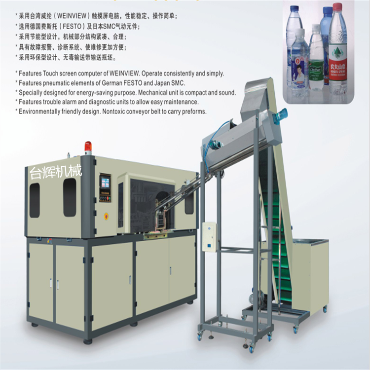 吹瓶機(jī)圖片/吹瓶機(jī)樣板圖 (3)