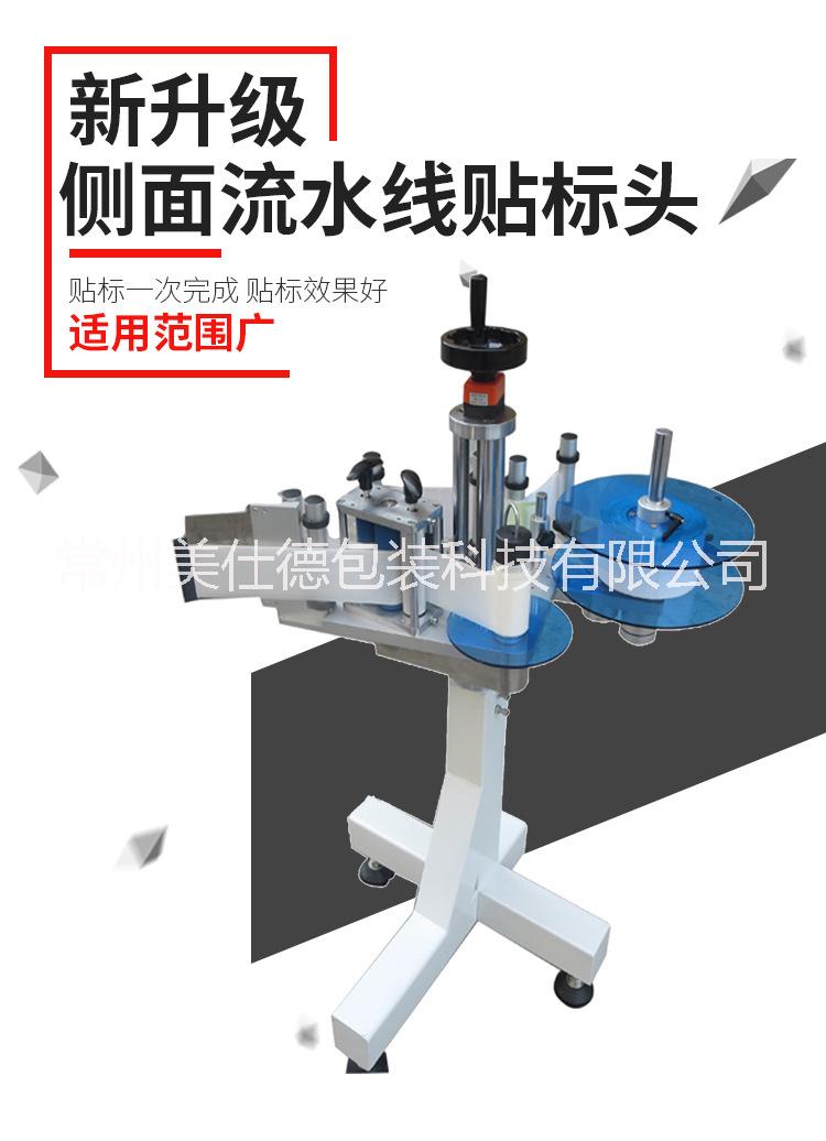 江蘇全自動(dòng)側(cè)面流水線貼標(biāo)頭優(yōu)質(zhì)供應(yīng)商_多少錢(qián)一臺(tái)