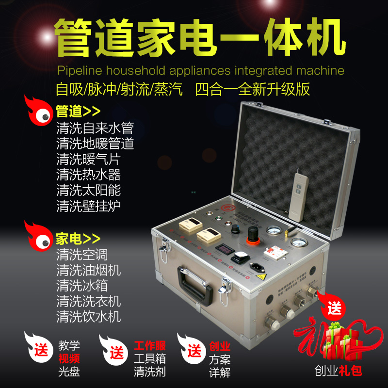 自來(lái)水管清洗機(jī)油煙機(jī)蒸汽機(jī)清洗機(jī) 自來(lái)水管清洗機(jī)油煙機(jī)清洗機(jī)廠家  自來(lái)水管清洗機(jī)油煙機(jī)清洗機(jī)批發(fā) 自來(lái)水管清洗機(jī)油煙機(jī)