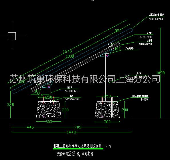 光伏支架