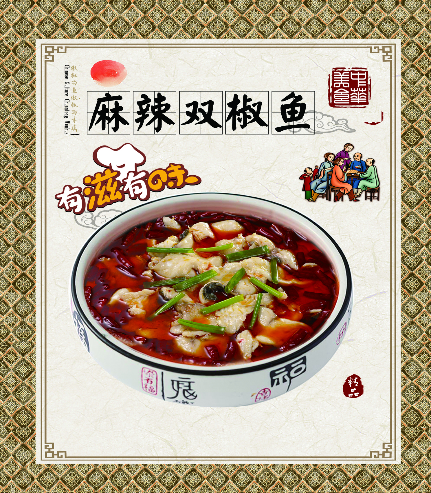 烤魚圖片/烤魚樣板圖 (4)