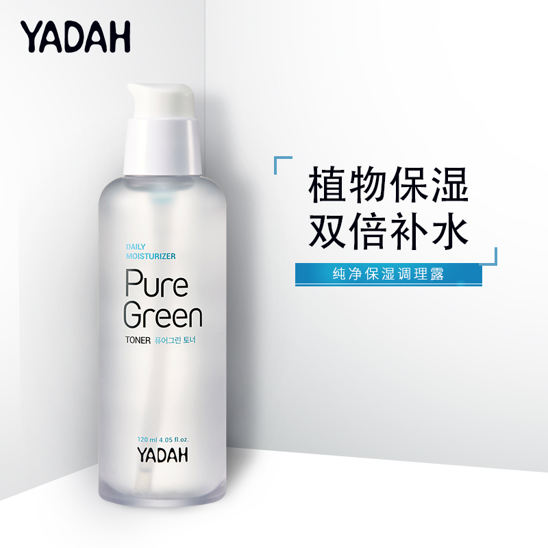 YADAH(奕朵)純凈保濕調(diào)理露 韓國進口護膚品化妝品批發(fā)