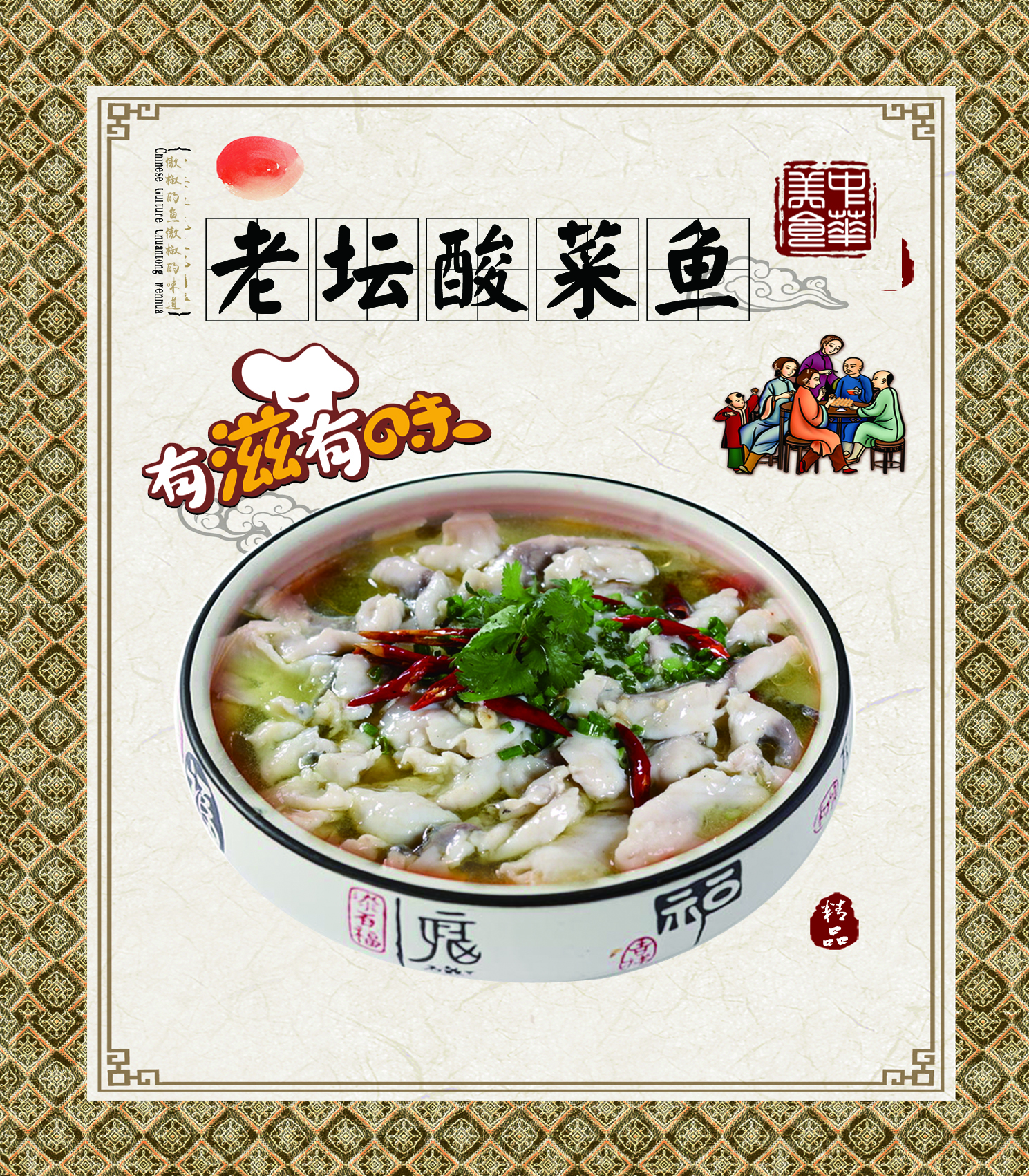藤椒魚圖片/藤椒魚樣板圖 (2)