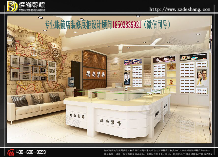 用裝修打造眼鏡店旺鋪圖片/用裝修打造眼鏡店旺鋪樣板圖 (3)