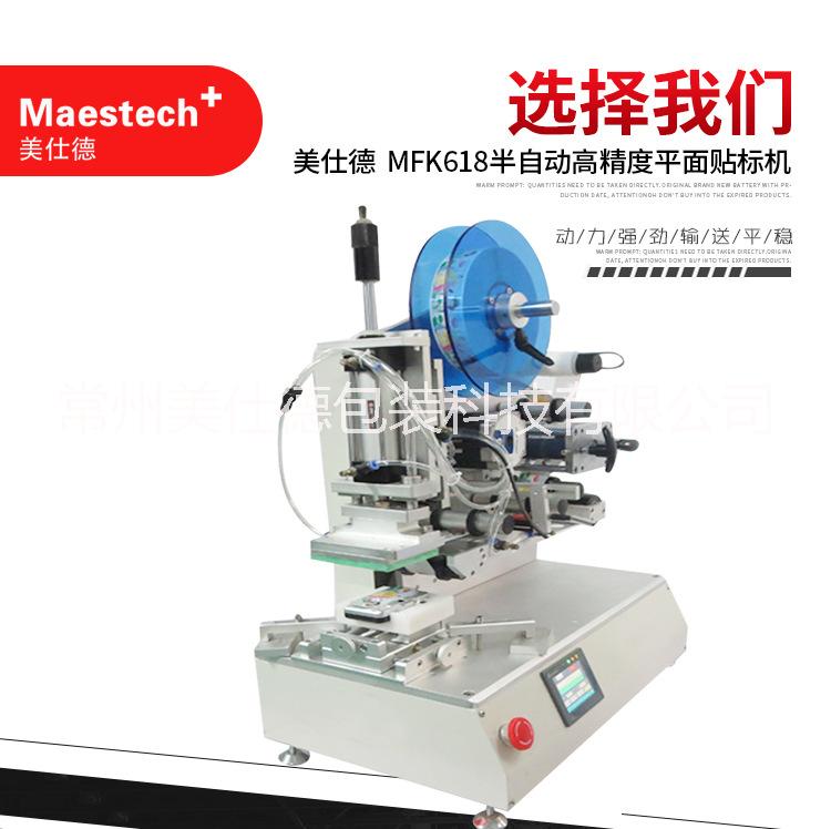 MFK618半自動平面貼貼標機錫圖片