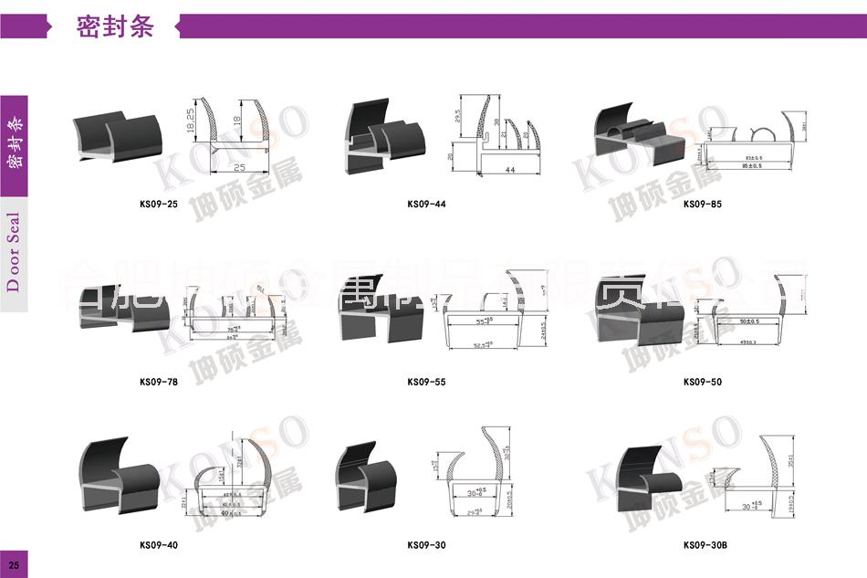 冷藏保鲜车门封胶条 冷柜冷库密封条图片