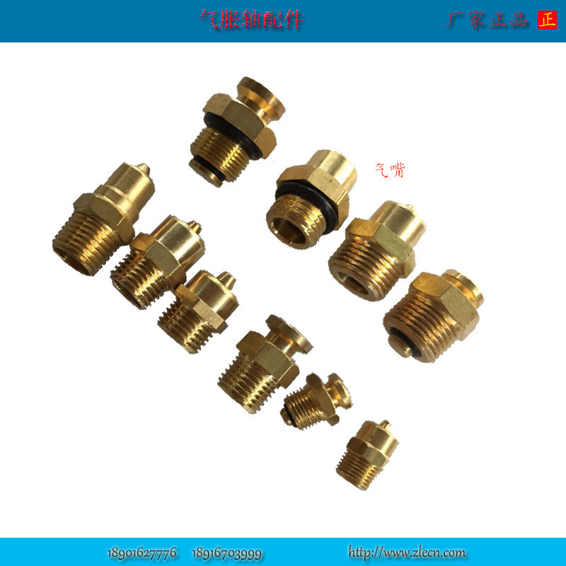 氣漲軸配件圖片/氣漲軸配件樣板圖 (2)