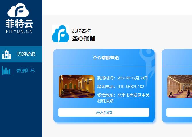 會(huì)員管理系統(tǒng)圖片/會(huì)員管理系統(tǒng)樣板圖 (1)