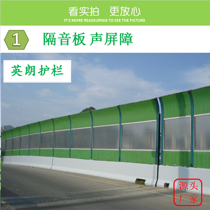 广州声屏障厂家 城市交通声屏障 金属百叶孔消音板 小区隔音降噪声屏障 厂区声屏障 空调机组隔音墙图片