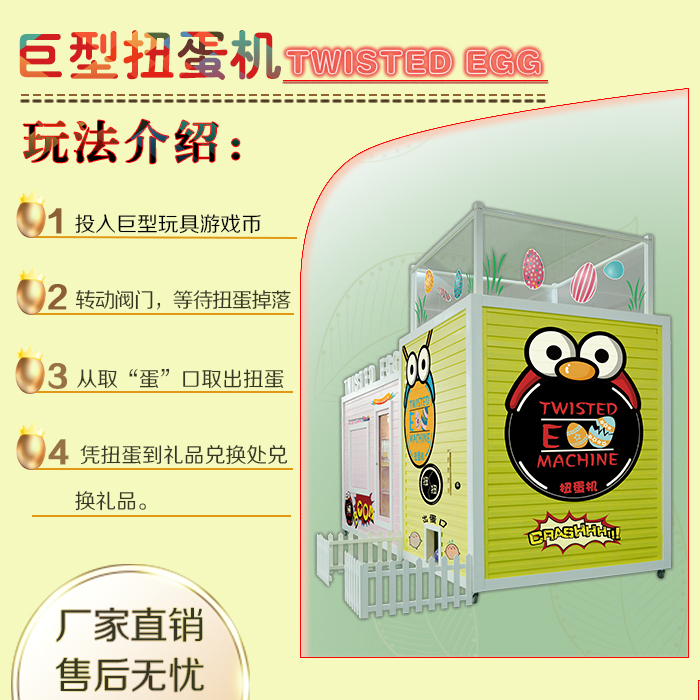 扭蛋機(jī)圖片/扭蛋機(jī)樣板圖 (3)