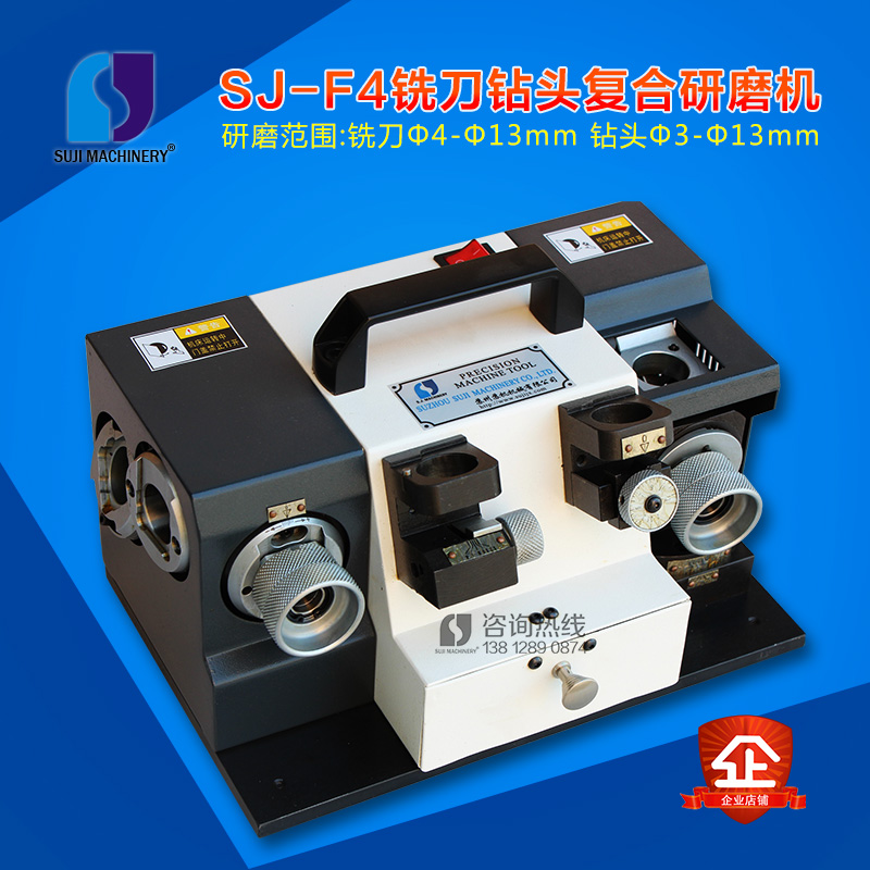 SJ-F4銑刀鉆頭復(fù)合研磨機圖片/SJ-F4銑刀鉆頭復(fù)合研磨機樣板圖 (1)