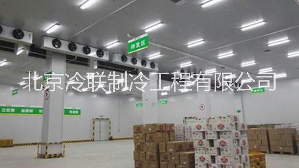 北京冷联保鲜库建设-农产品冷库建造、保鲜冷库安装图片