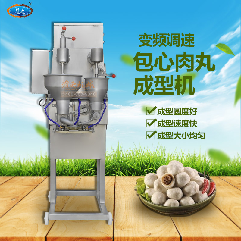 變頻調(diào)速包心肉丸機(jī)圖片