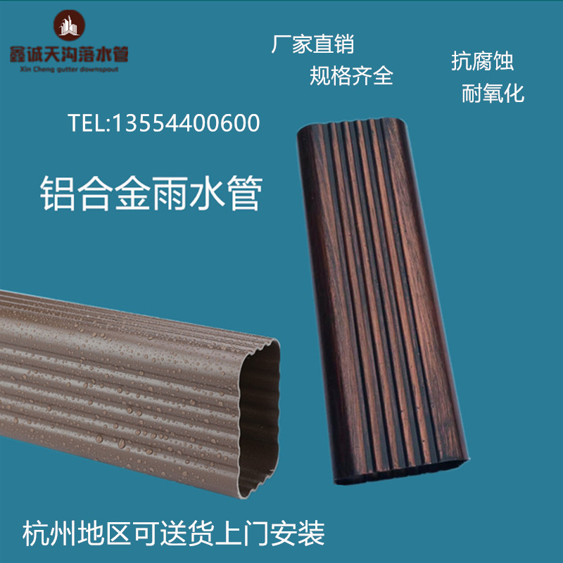 天溝雨水管圖片/天溝雨水管樣板圖 (1)