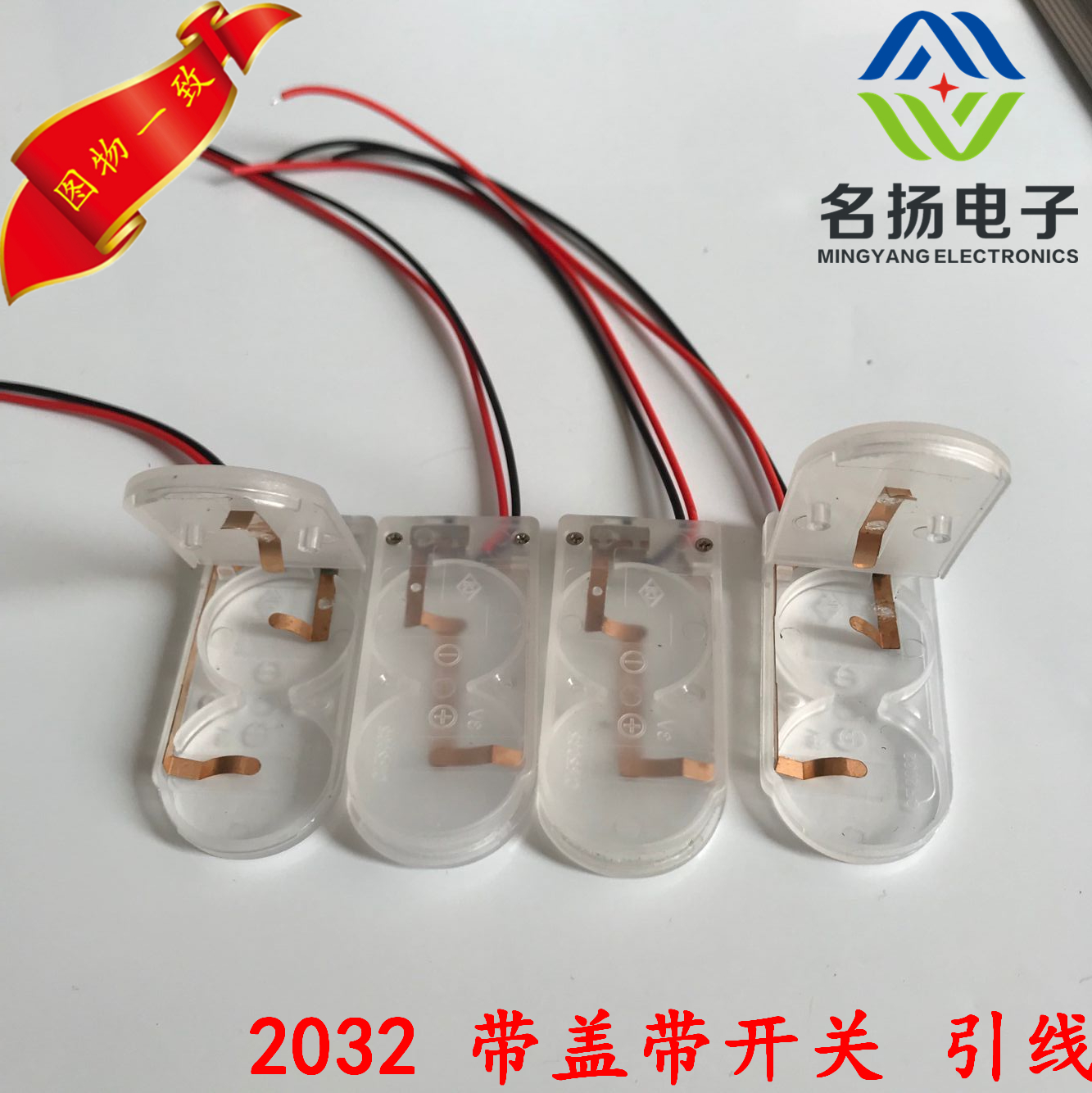cr2032二節(jié)透明電池盒圖片/cr2032二節(jié)透明電池盒樣板圖 (3)