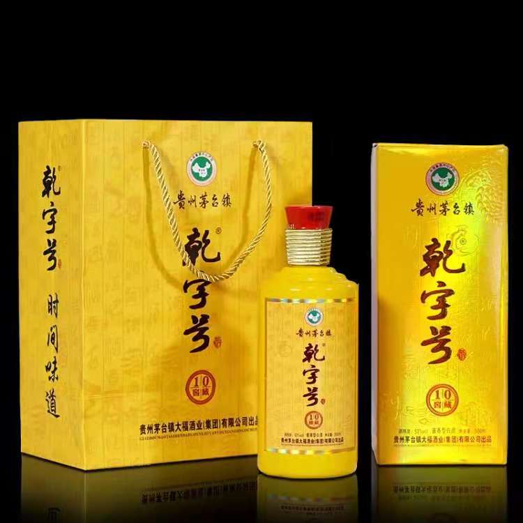 乾字號(hào)10年圖片