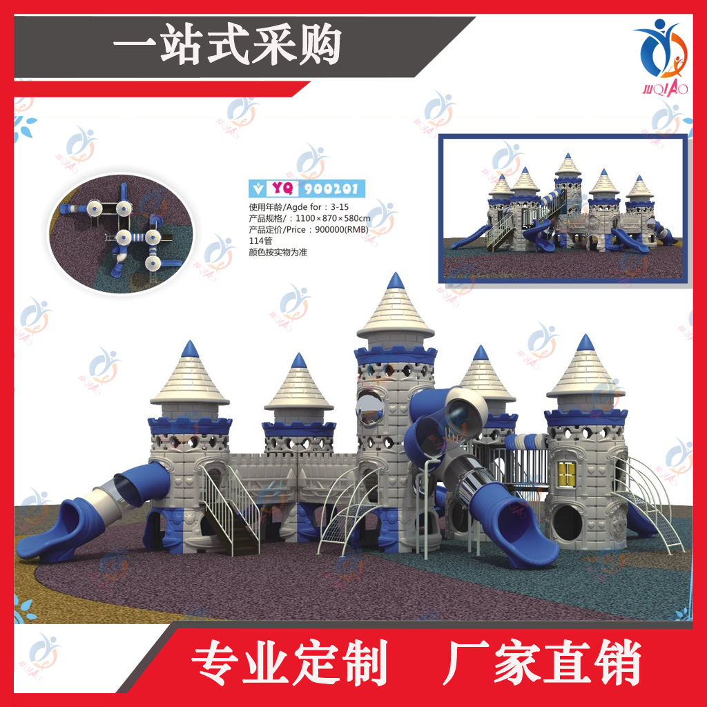 小區(qū)城堡組合滑梯圖片/小區(qū)城堡組合滑梯樣板圖 (4)