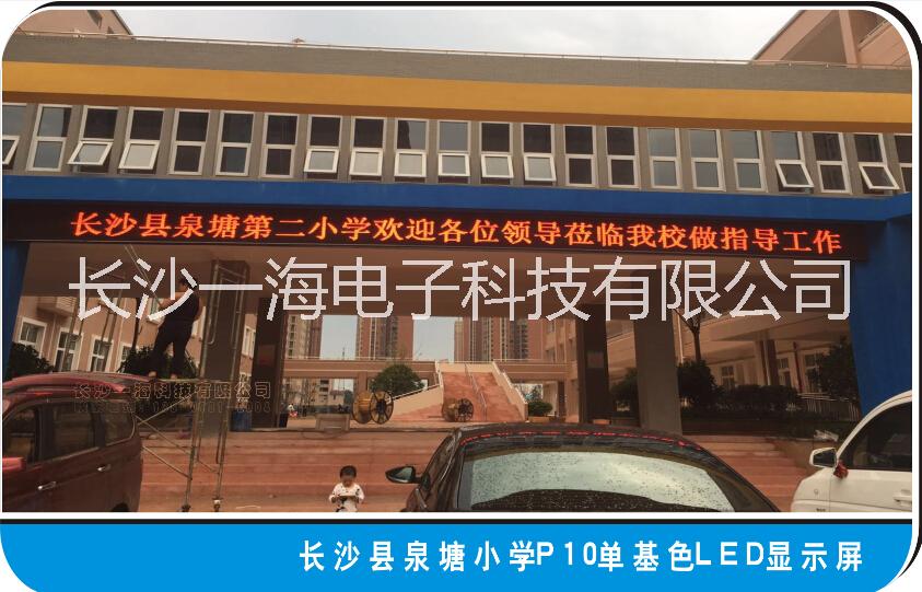 長沙維修LED顯示屏圖片/長沙維修LED顯示屏樣板圖 (1)