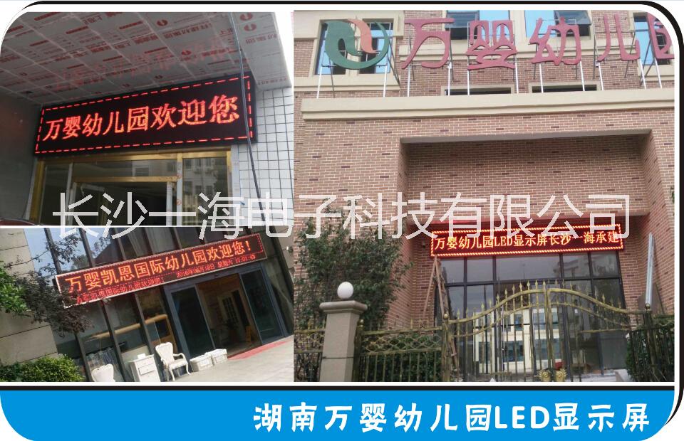 專業(yè)維修LED顯示屏公司圖片