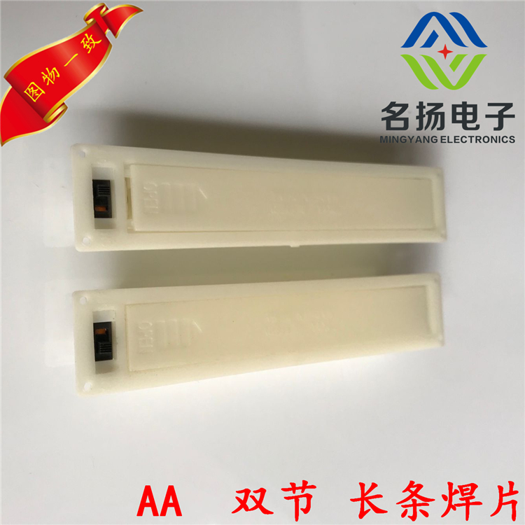 五號兩節(jié)長條帶蓋帶開關(guān)圖片/五號兩節(jié)長條帶蓋帶開關(guān)樣板圖 (1)