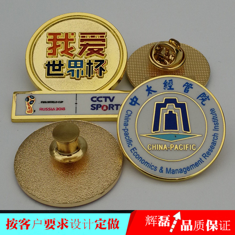 校徽校慶徽鍍金徽章景泰藍徽章制作圖片/?；招c徽鍍金徽章景泰藍徽章制作樣板圖 (1)