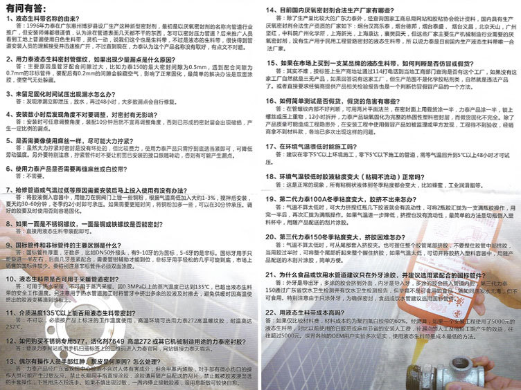 金屬螺紋密封膠圖片/金屬螺紋密封膠樣板圖 (1)