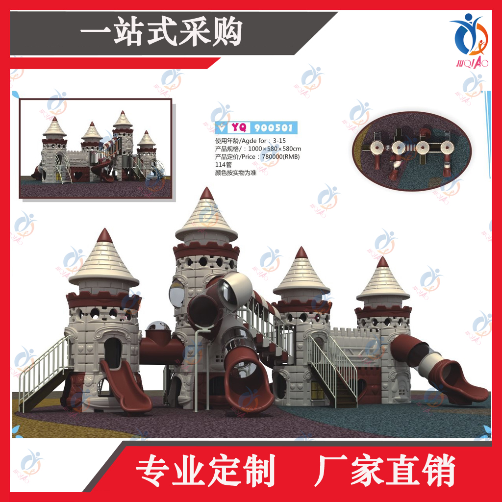 上海聚巧定制 幼兒園組合滑梯 景區(qū) 小區(qū)城堡組合滑梯