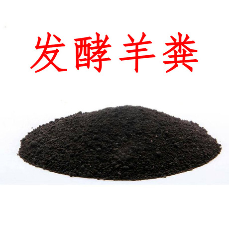 南昌發(fā)酵羊糞雞糞有機(jī)肥育苗基質(zhì)圖片