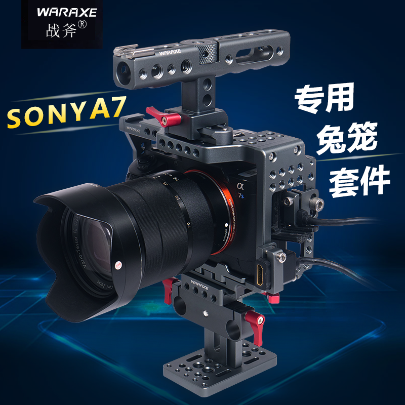 SONY A7单反摄影兔笼套件7RM2A7RIIA7R2A7M2A7IIA7r3