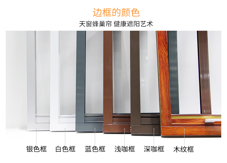 陽光房遮陽頂簾天棚簾天窗手動全遮光隔熱風(fēng)琴簾蜂巢簾玻璃頂簾，四川凱力特天棚簾