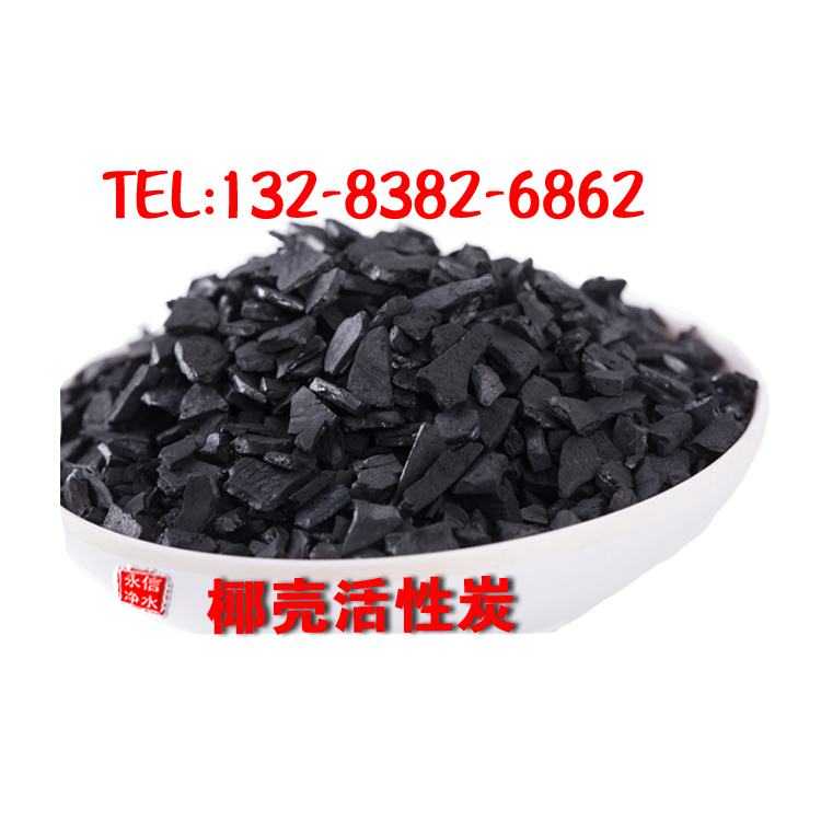 廠家* 高碘值 天然 純凈水過濾 椰殼 活性炭 顆粒 水過濾活性炭