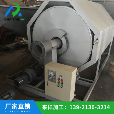 不銹鋼旋轉(zhuǎn)微濾機(jī)圖片