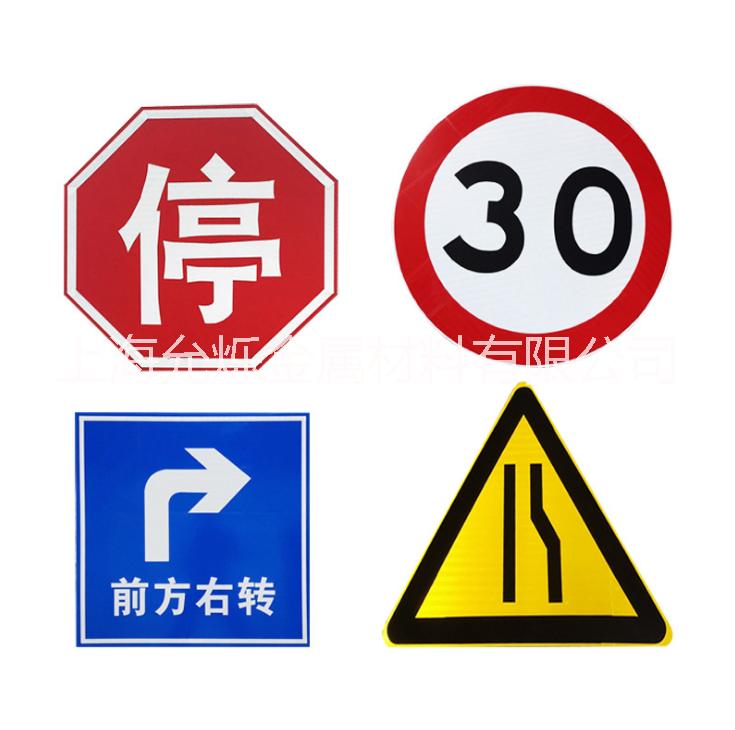 交通標志牌圖片/交通標志牌樣板圖 (4)