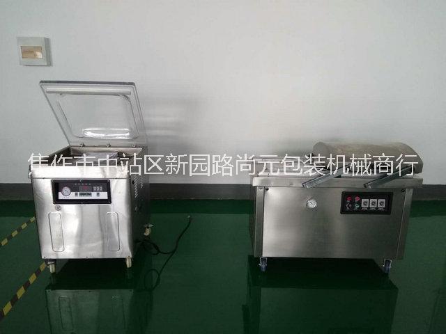 鄭州食品真空機報價@鄭州大米真空機批發(fā)@焦作大米真空機廠家@供應(yīng)熟食真空包裝機烤鴨燒雞瓜子抽真空
