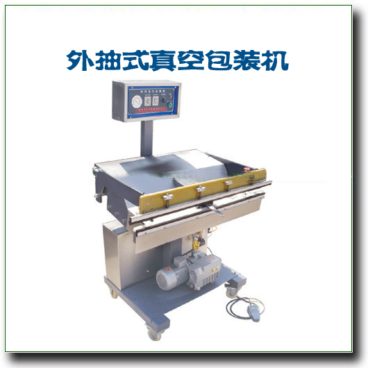 潍坊市大米定型真空包装机厂家供应大米定型真空包装机面粉定型真空包装机厂家直销