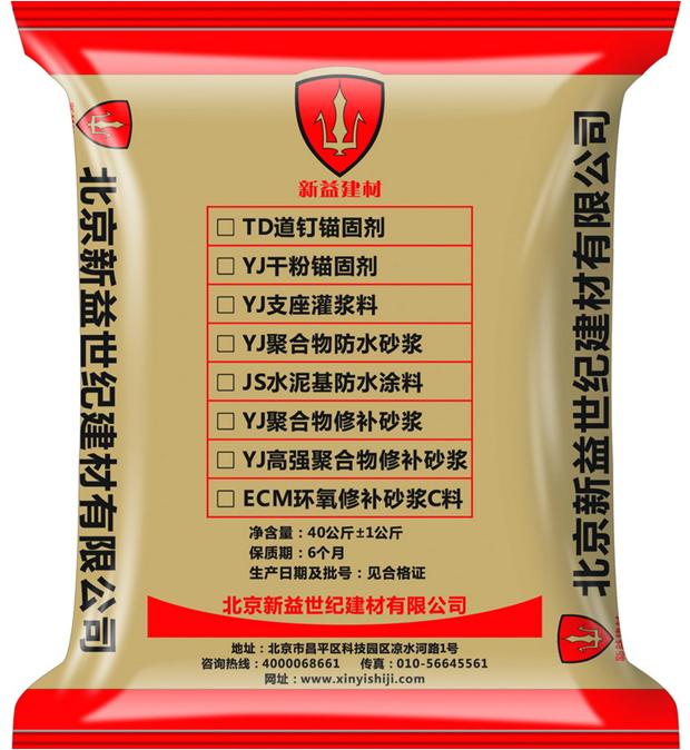 北京YJ干粉錨固劑哪家好