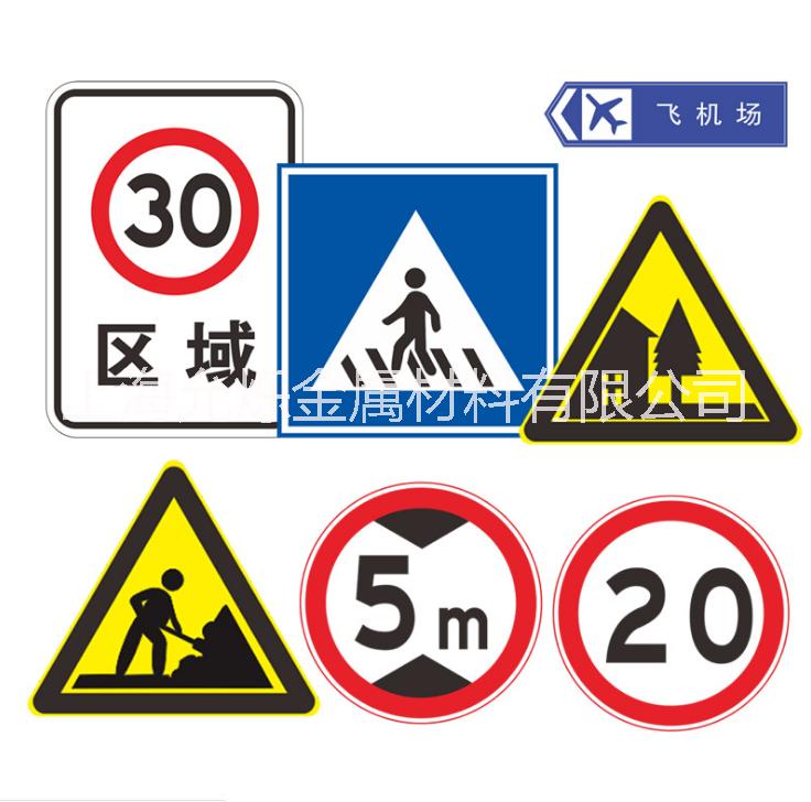 交通標(biāo)志牌圖片