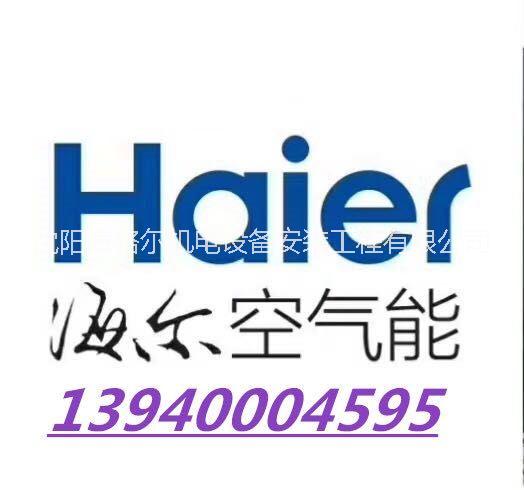 鞍山空氣能熱水機(jī)組,鞍山中央空調(diào)圖片