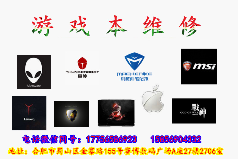 合肥蘋果筆記本*維修站|Apple蘋果有開機(jī)聲音，無法進(jìn)系統(tǒng)維修