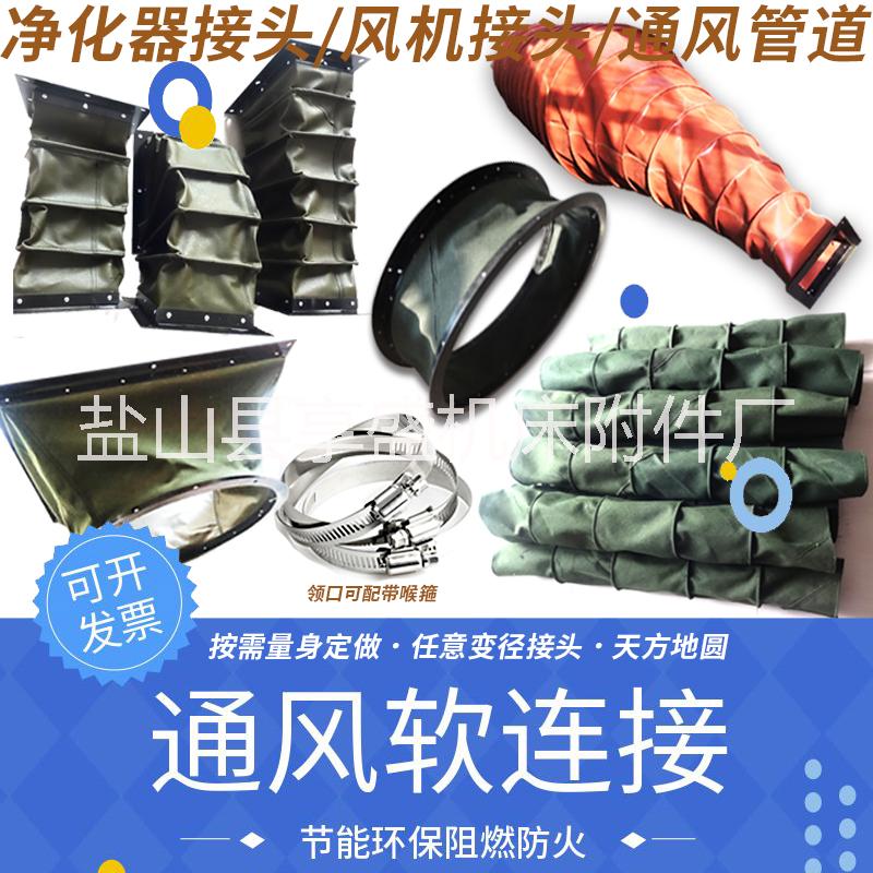 硅鈦合金軟連接圖片/硅鈦合金軟連接樣板圖 (1)